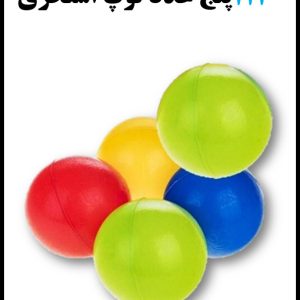 114 پنج عدد توپ استخری