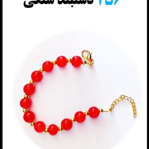 256 دستبند سنگی