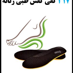 317 کفی کفش طبی زنانه