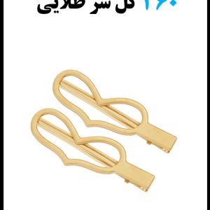 360 گل سر طلایی