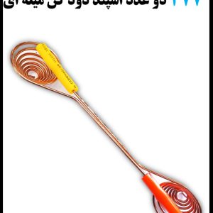 477 اسپند دودکن میله ای