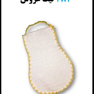 483 لیف عروس