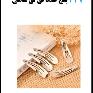 449 پنج عدد تق تق ماهی