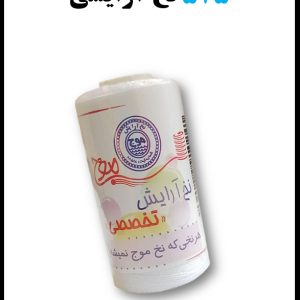 525 نخ آرایشی