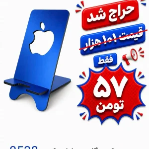 تکیه گاه موبایل 0538