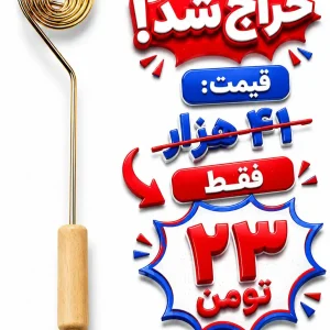 اسپند دود میله 0238