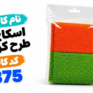 اسکاج طرح کره 0375