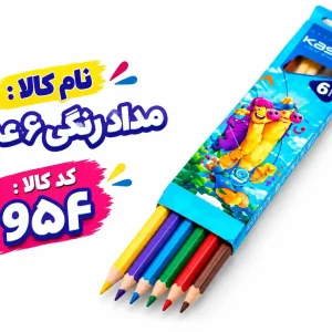 مداد رنگی 6عددی 954
