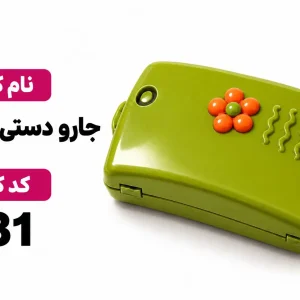 جارودستی دو قلو 531