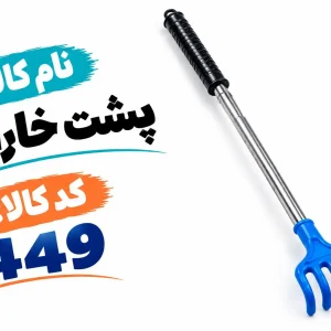 پشت خواران 449