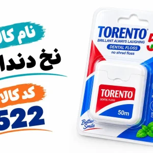 نخ دندان - 0522