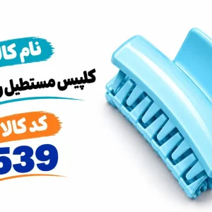 کلیپس مستطیل رنگی 539